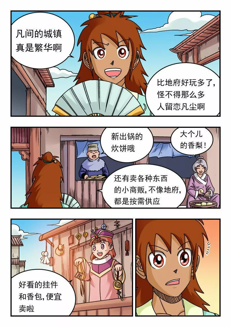 刺杀小说家深度解析漫画,080 〇八〇10图