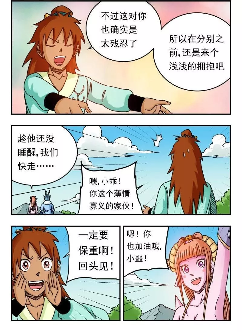 刺杀小说家深度解析漫画,080 〇八〇2图