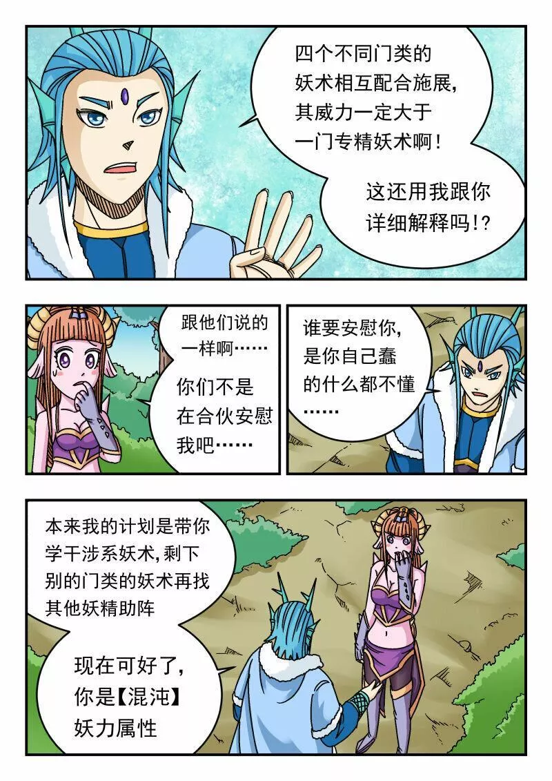 刺杀小说家深度解析漫画,080 〇八〇7图