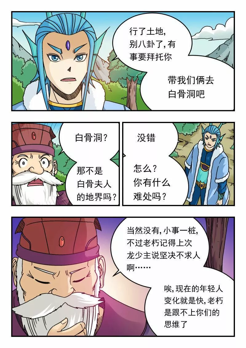 刺杀医保巨头嫌犯照片在网络爆火漫画,081 〇八一11图