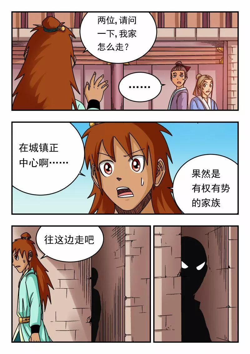 刺杀医保巨头嫌犯照片在网络爆火漫画,081 〇八一5图