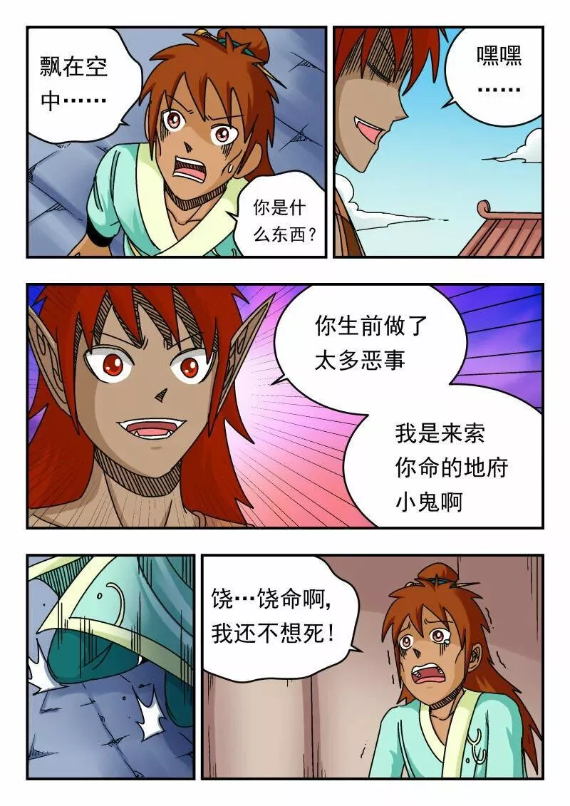 刺杀医保巨头嫌犯照片在网络爆火漫画,081 〇八一3图