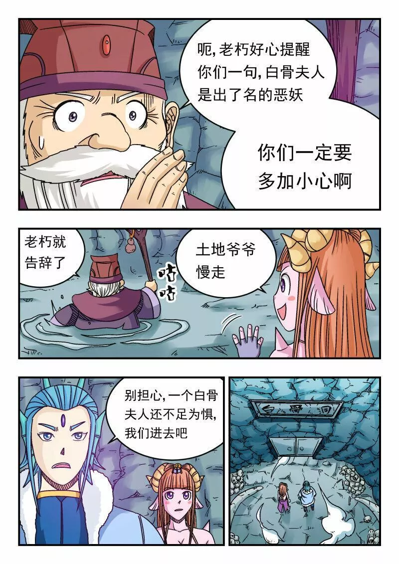 刺杀医保巨头嫌犯照片在网络爆火漫画,081 〇八一14图