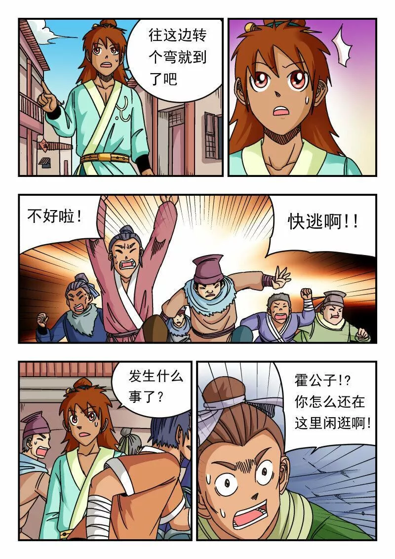 刺杀医保巨头嫌犯照片在网络爆火漫画,081 〇八一6图