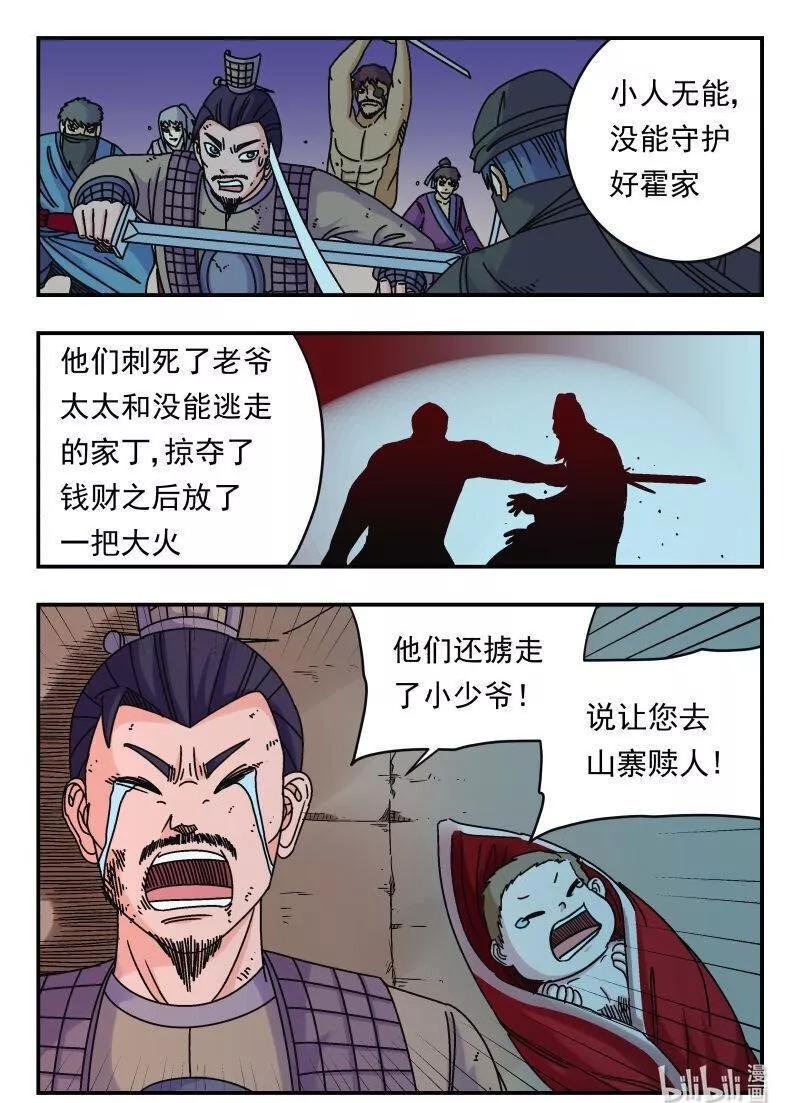 刺杀大人物的电影片段漫画,082 〇八二16图