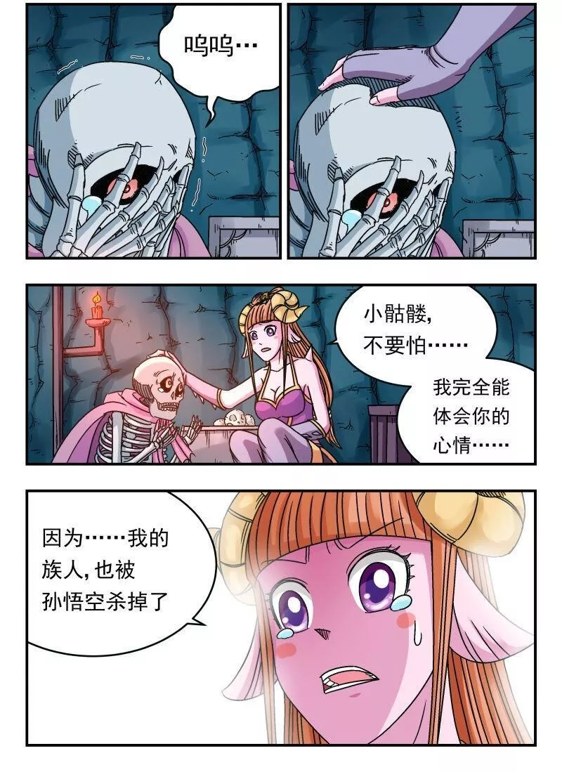 刺杀大人物的电影片段漫画,082 〇八二2图