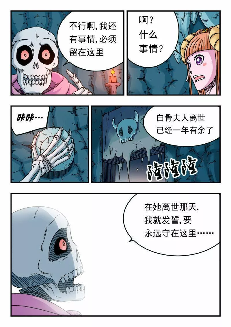 刺杀大人物的电影片段漫画,082 〇八二7图