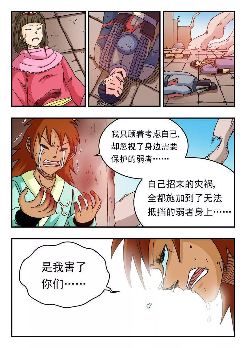 刺杀大佬漫画,083 〇八三10图