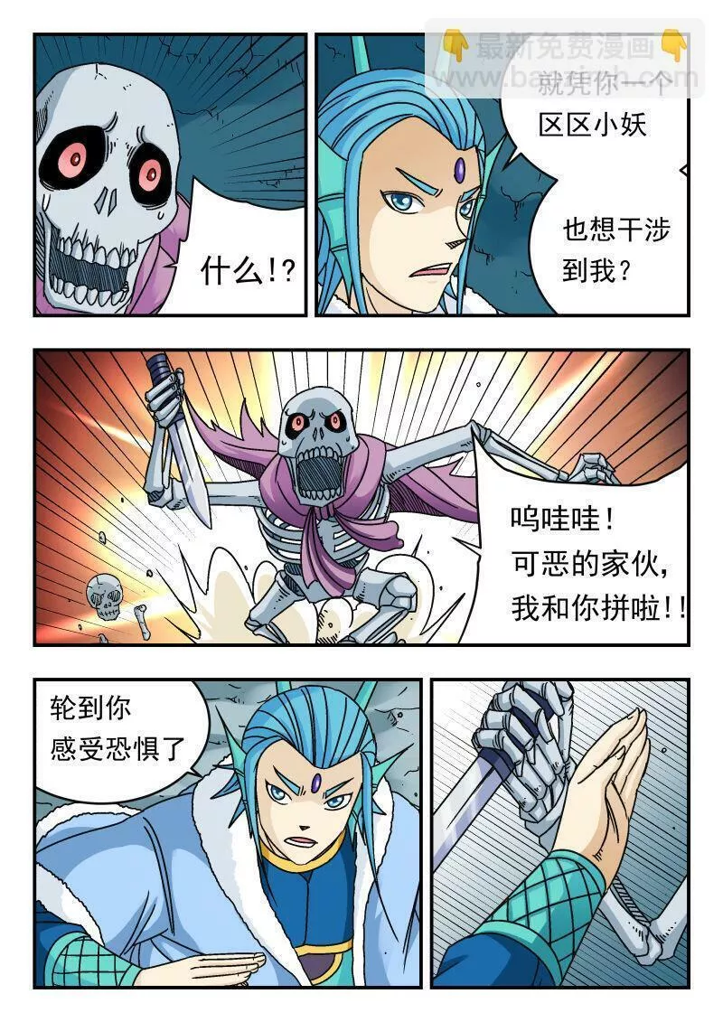 刺杀医保巨头嫌犯照片在网络爆火漫画,084 〇八四15图