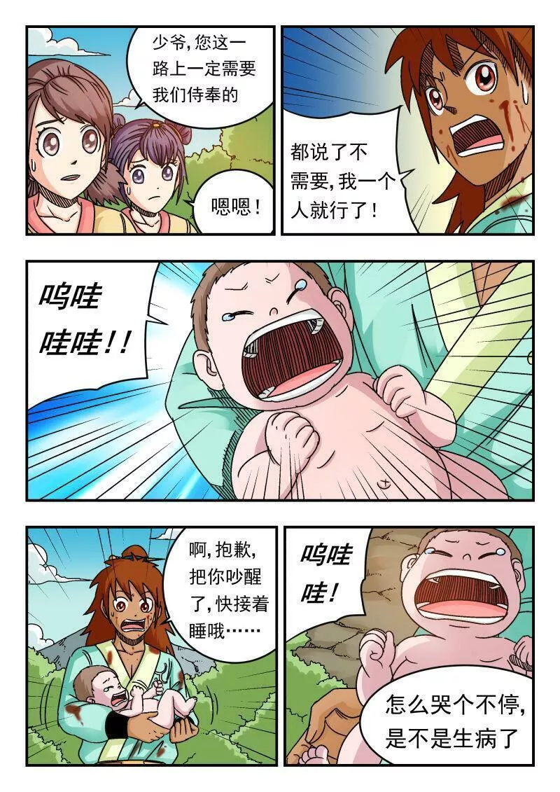 刺杀医保巨头嫌犯照片在网络爆火漫画,088 〇八八11图