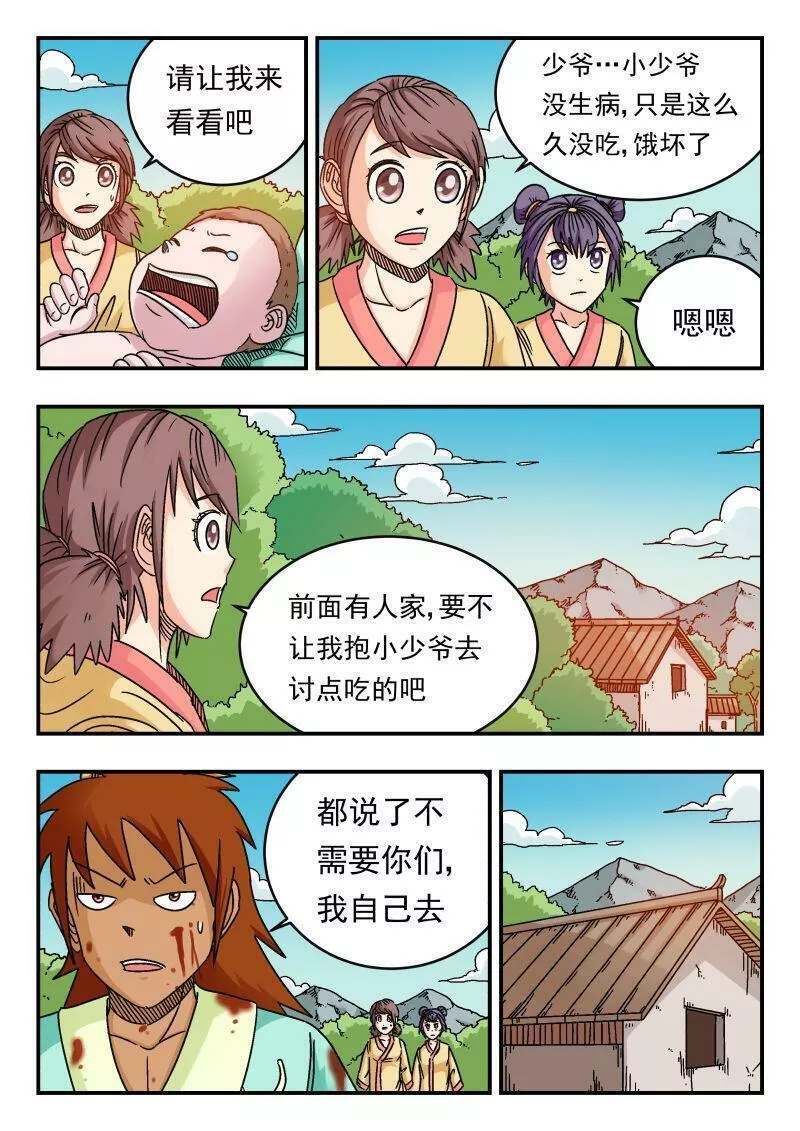 刺杀医保巨头嫌犯照片在网络爆火漫画,088 〇八八12图