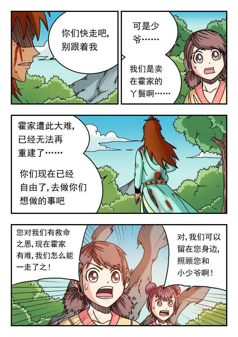 刺杀医保巨头嫌犯照片在网络爆火漫画,088 〇八八6图