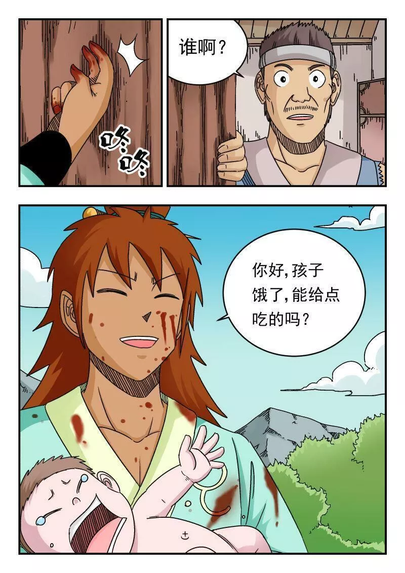 刺杀医保巨头嫌犯照片在网络爆火漫画,088 〇八八13图