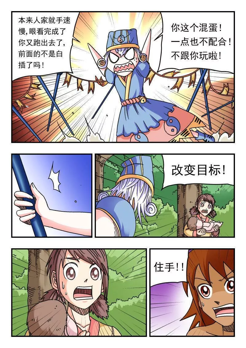 刺杀大圣在线漫画阅读漫画,090 〇九〇14图