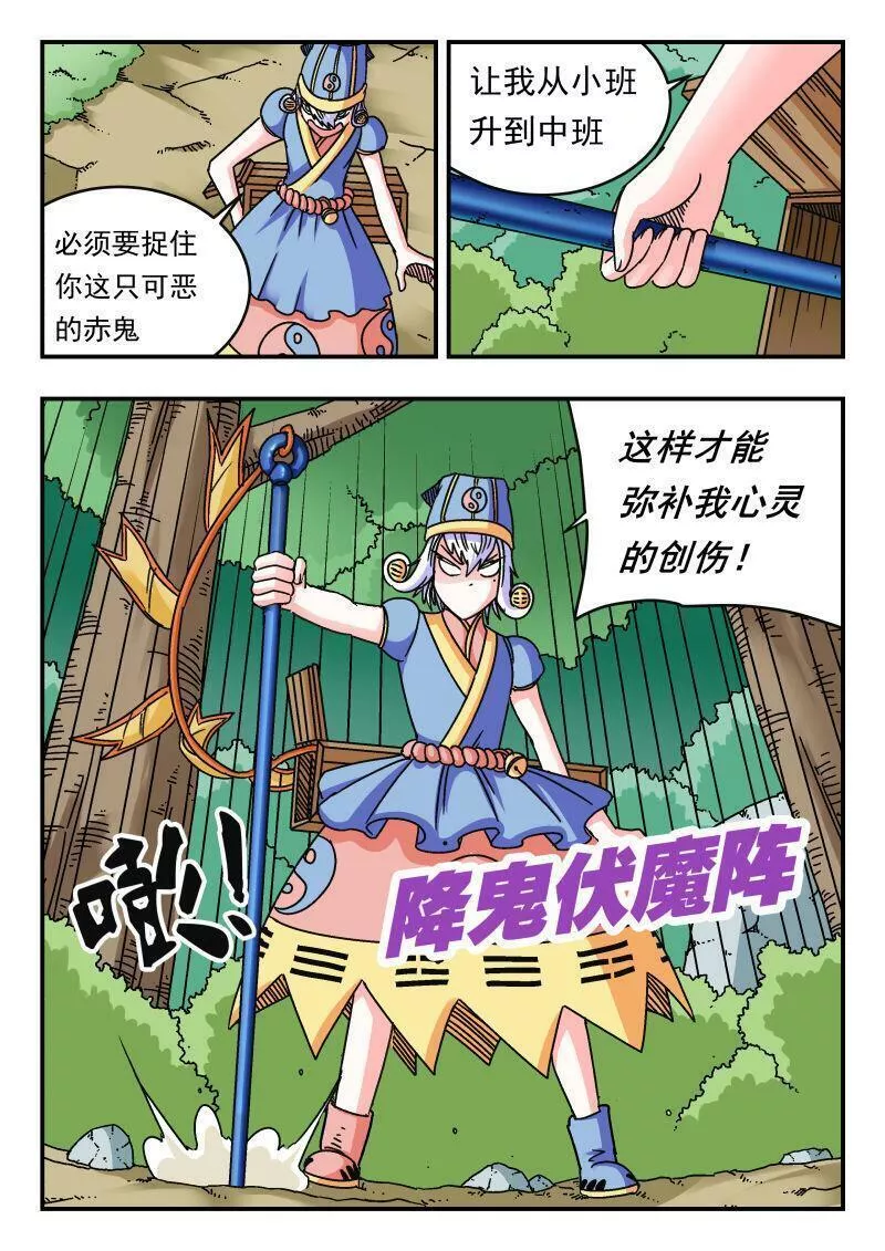 刺杀大圣在线漫画阅读漫画,090 〇九〇8图