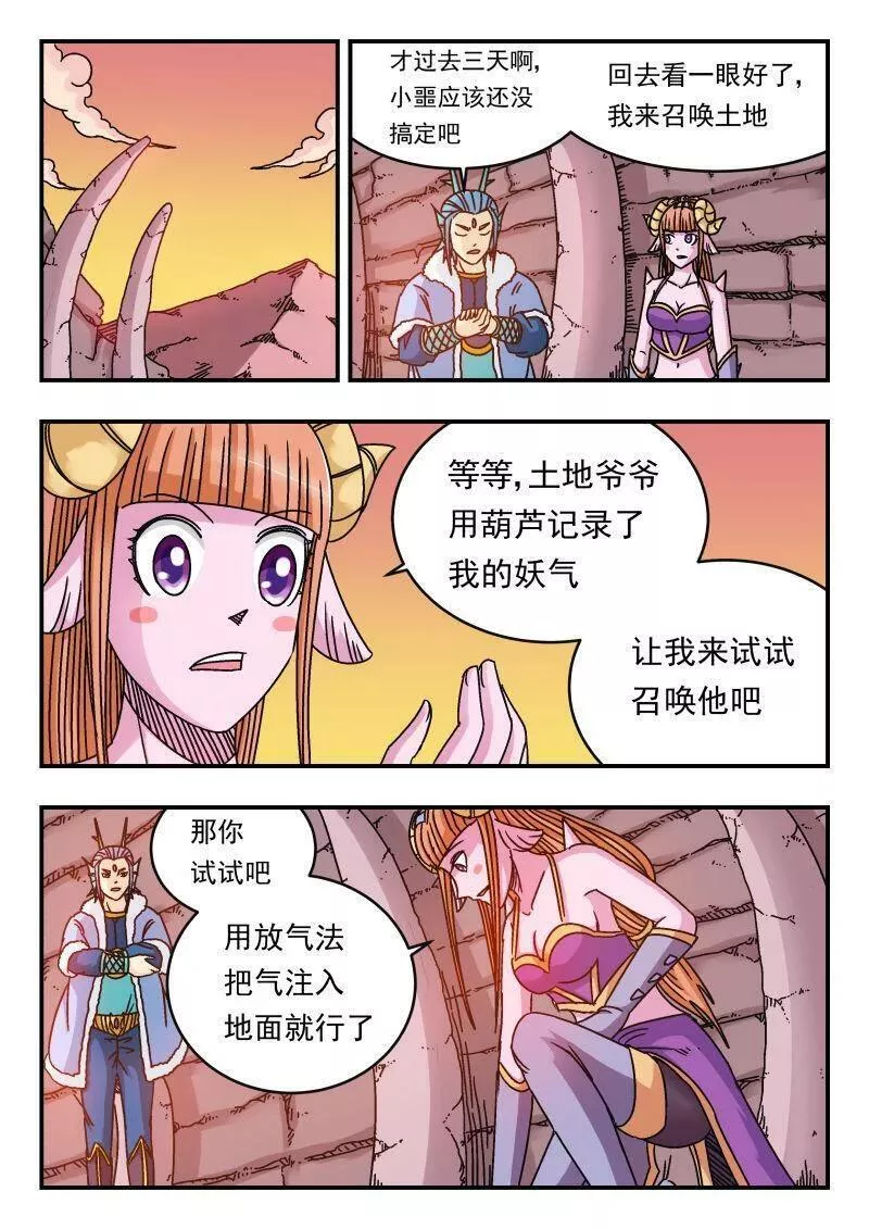 刺杀大汉奸张啸林的人后来怎么样了漫画,091 〇九一1图