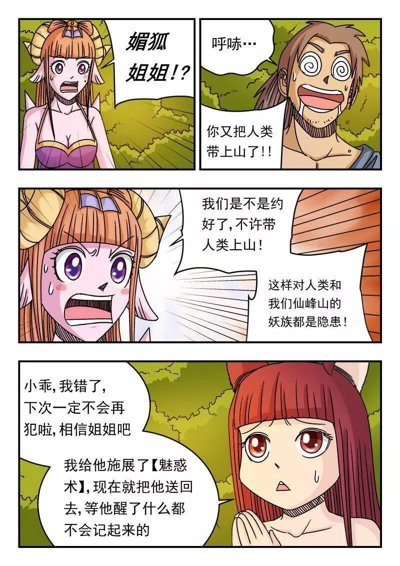 刺杀大汉奸张啸林的人后来怎么样了漫画,091 〇九一7图