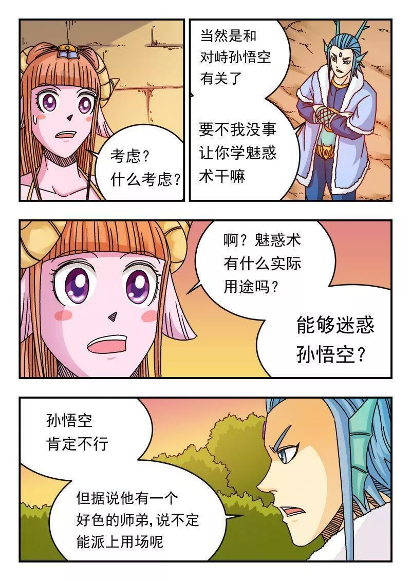 刺杀大汉奸张啸林的人后来怎么样了漫画,091 〇九一12图