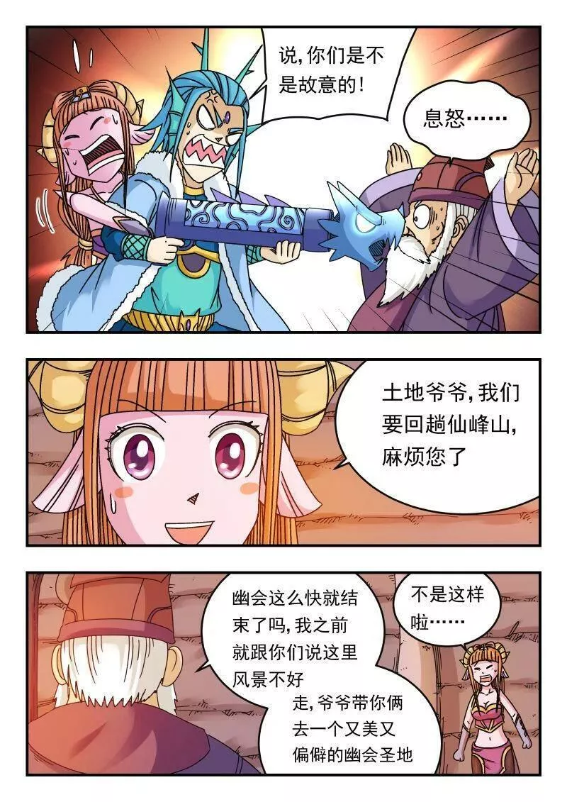 刺杀大汉奸张啸林的人后来怎么样了漫画,091 〇九一3图