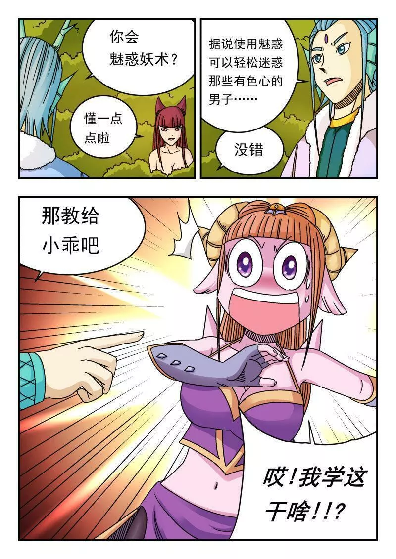 刺杀大汉奸张啸林的人后来怎么样了漫画,091 〇九一8图