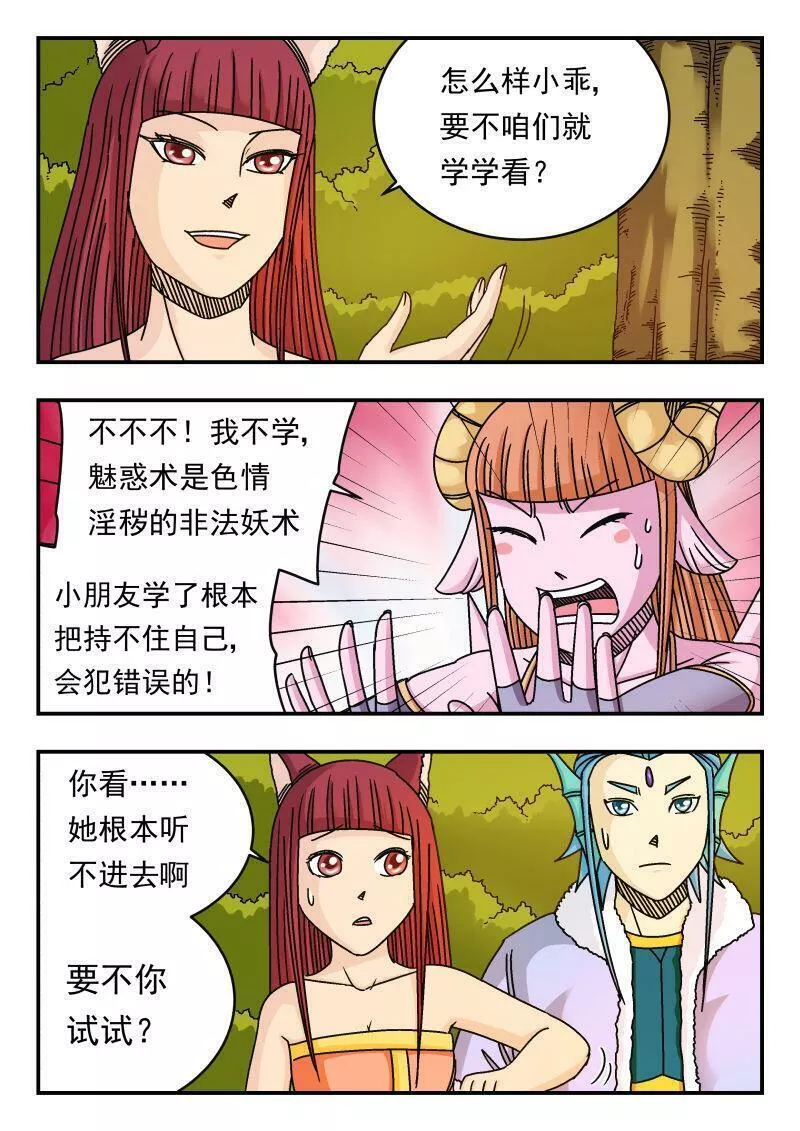 刺杀大汉奸张啸林的人后来怎么样了漫画,091 〇九一10图