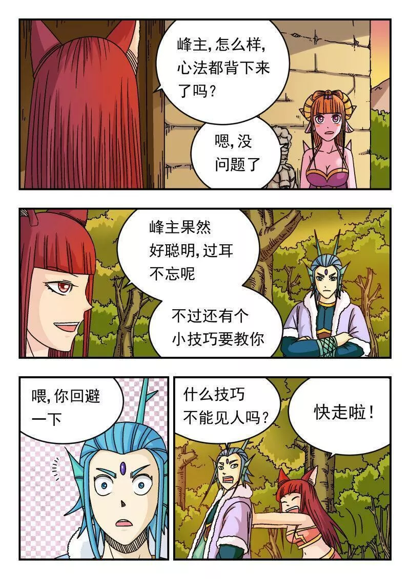 刺杀灰喜鹊漫画,092 〇九二14图