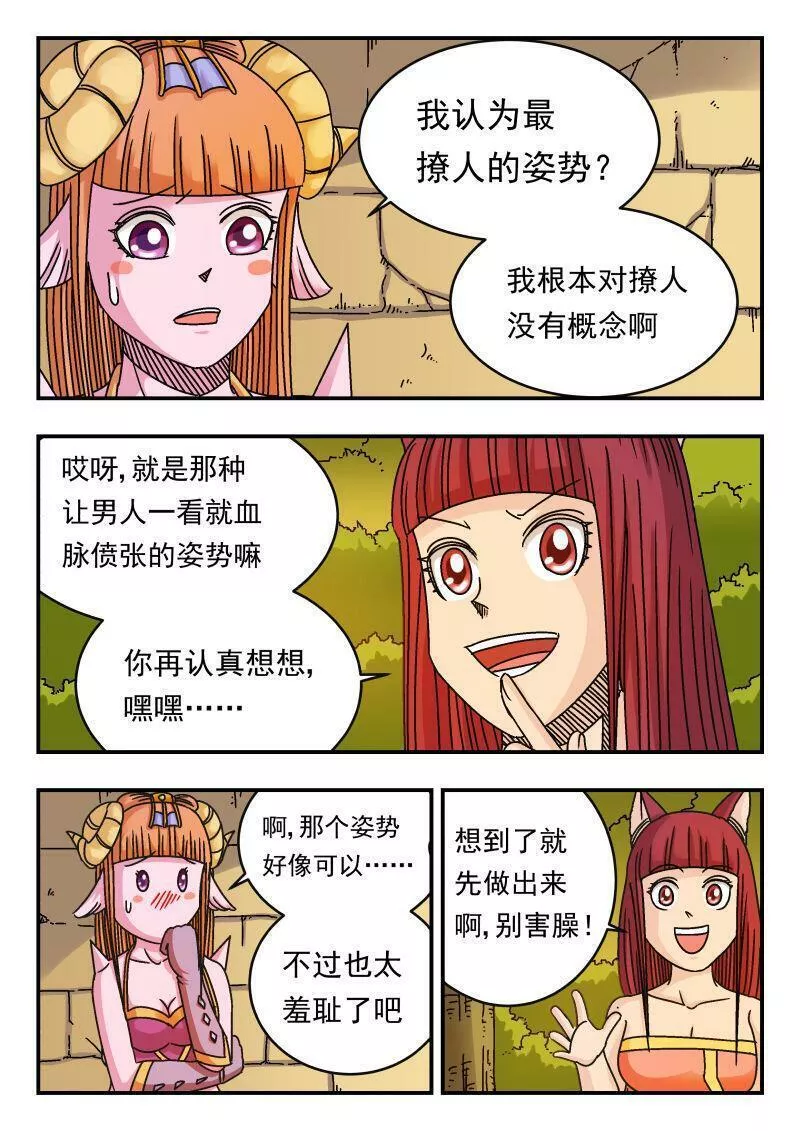 刺杀灰喜鹊漫画,092 〇九二18图