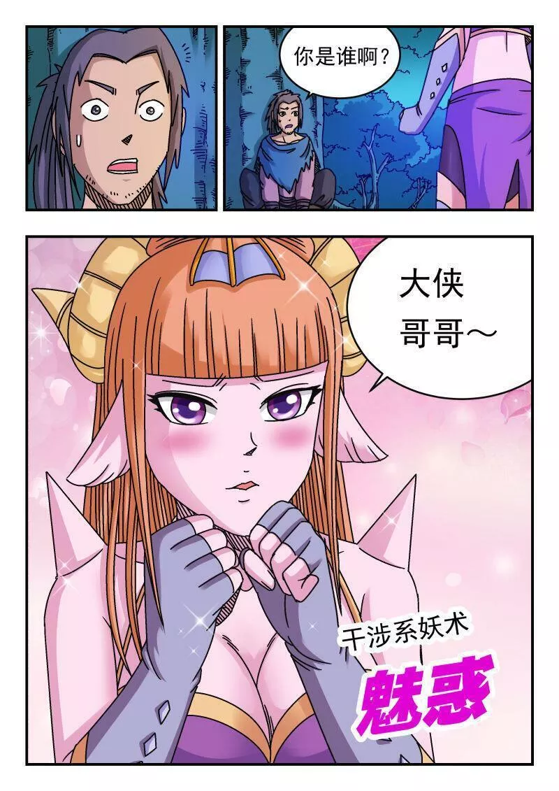 刺杀大王王亚樵片尾曲漫画,093 〇九三8图