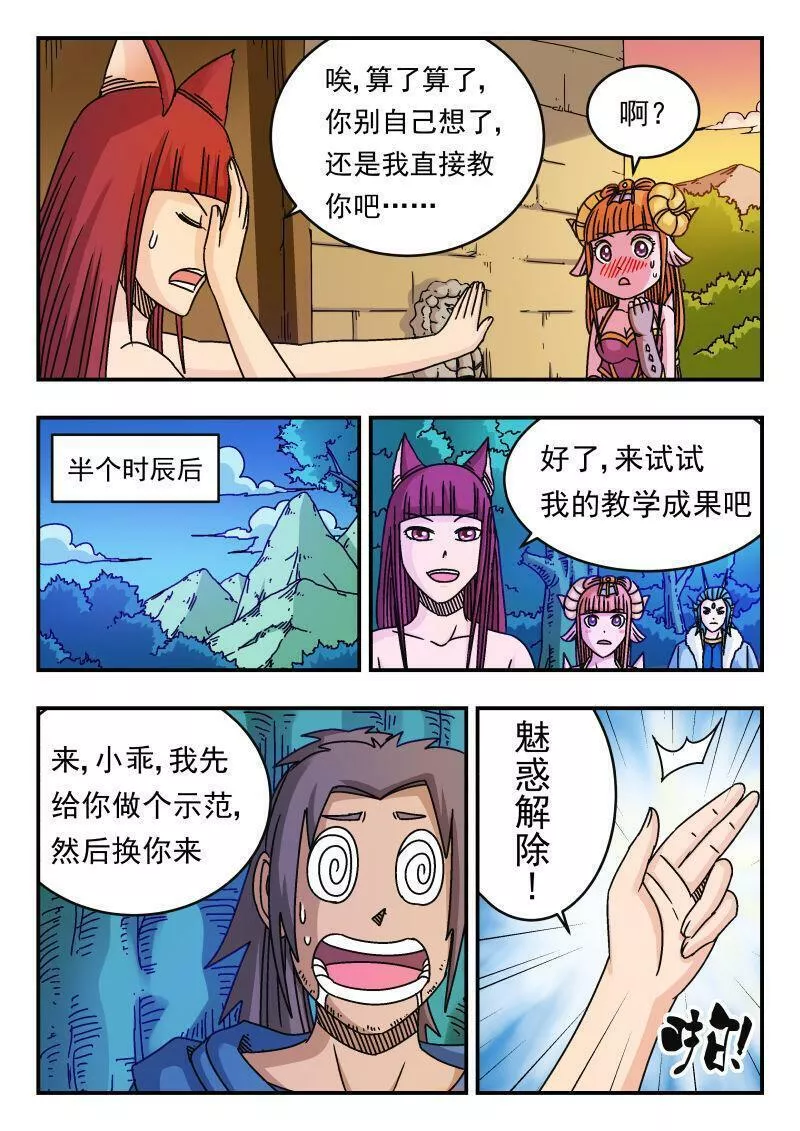 刺杀大王王亚樵片尾曲漫画,093 〇九三5图