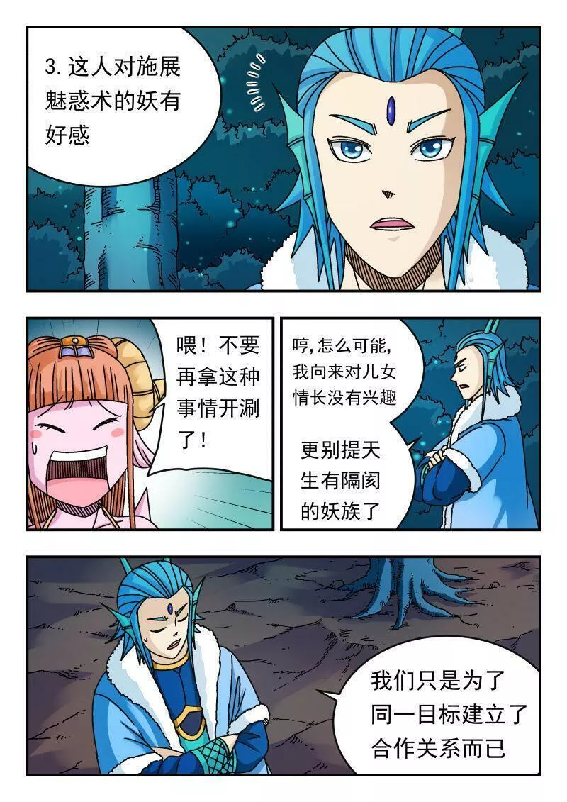 刺杀游戏漫画,094 〇九四5图