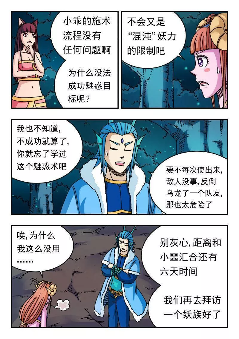 刺杀游戏漫画,094 〇九四8图