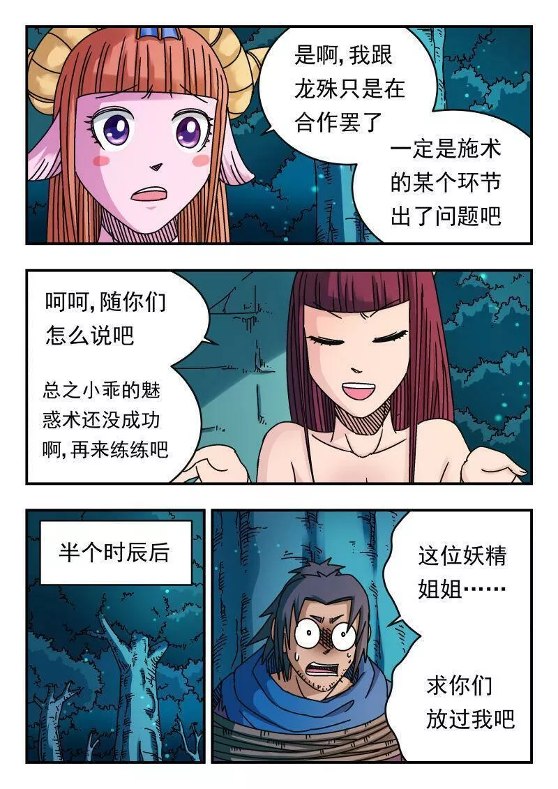 刺杀游戏漫画,094 〇九四6图