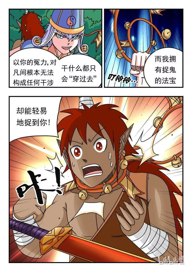 刺杀游戏漫画,094 〇九四17图