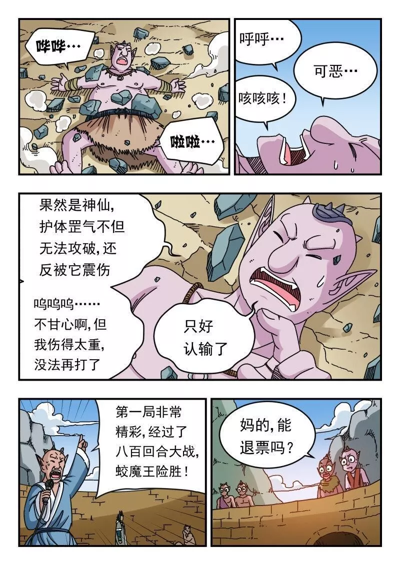 刺杀小说家深度解析漫画,099 〇九九15图