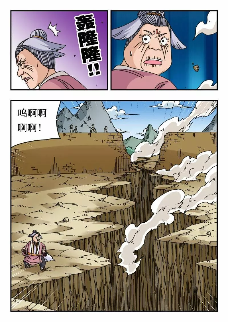 刺杀医保巨头嫌犯照片在网络爆火漫画,101 一〇一3图