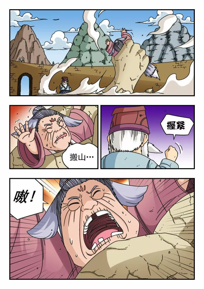 刺杀医保巨头嫌犯照片在网络爆火漫画,101 一〇一7图