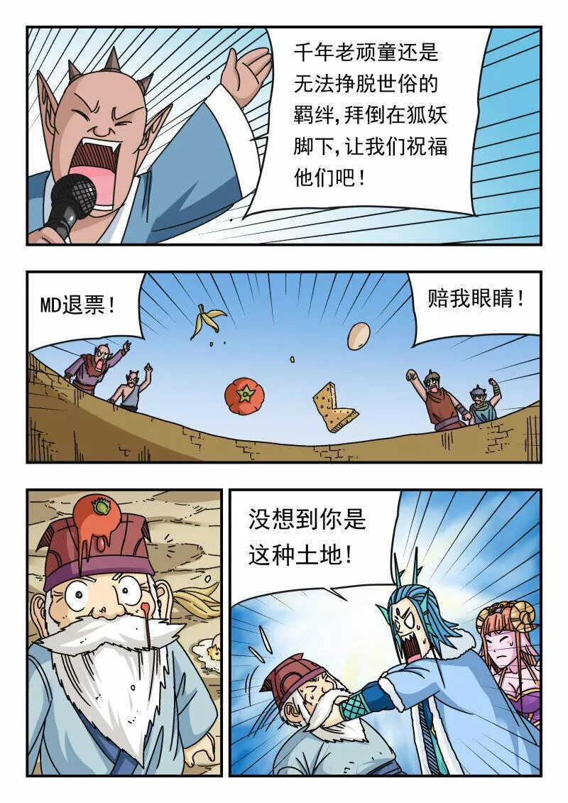 刺杀医保巨头嫌犯照片在网络爆火漫画,101 一〇一15图