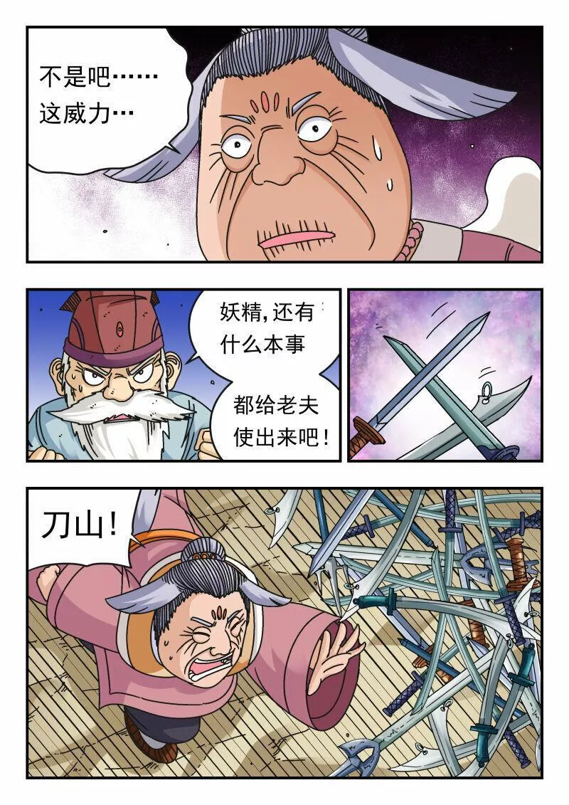 刺杀医保巨头嫌犯照片在网络爆火漫画,101 一〇一4图