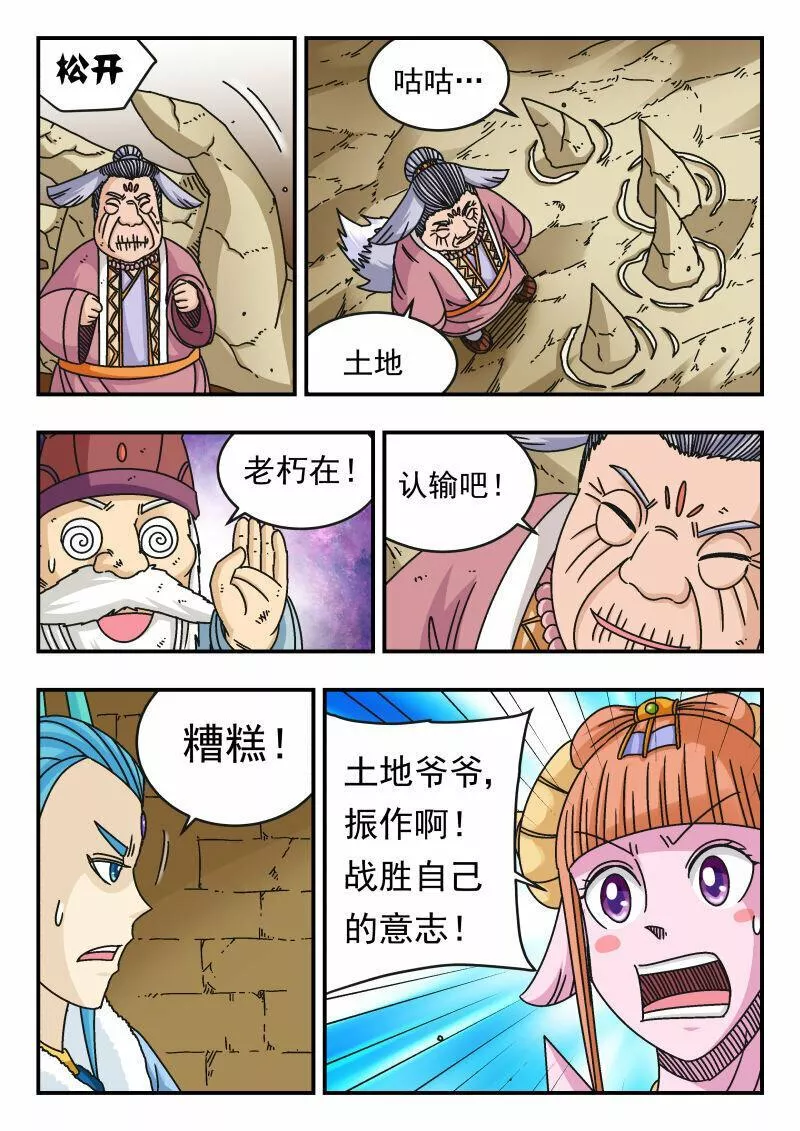 刺杀医保巨头嫌犯照片在网络爆火漫画,101 一〇一13图