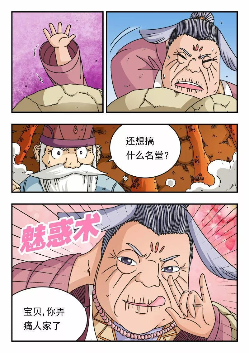 刺杀医保巨头嫌犯照片在网络爆火漫画,101 一〇一10图