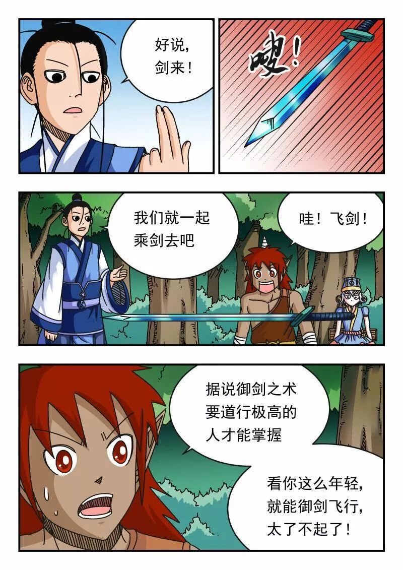 刺杀灰喜鹊漫画,102 一〇二4图