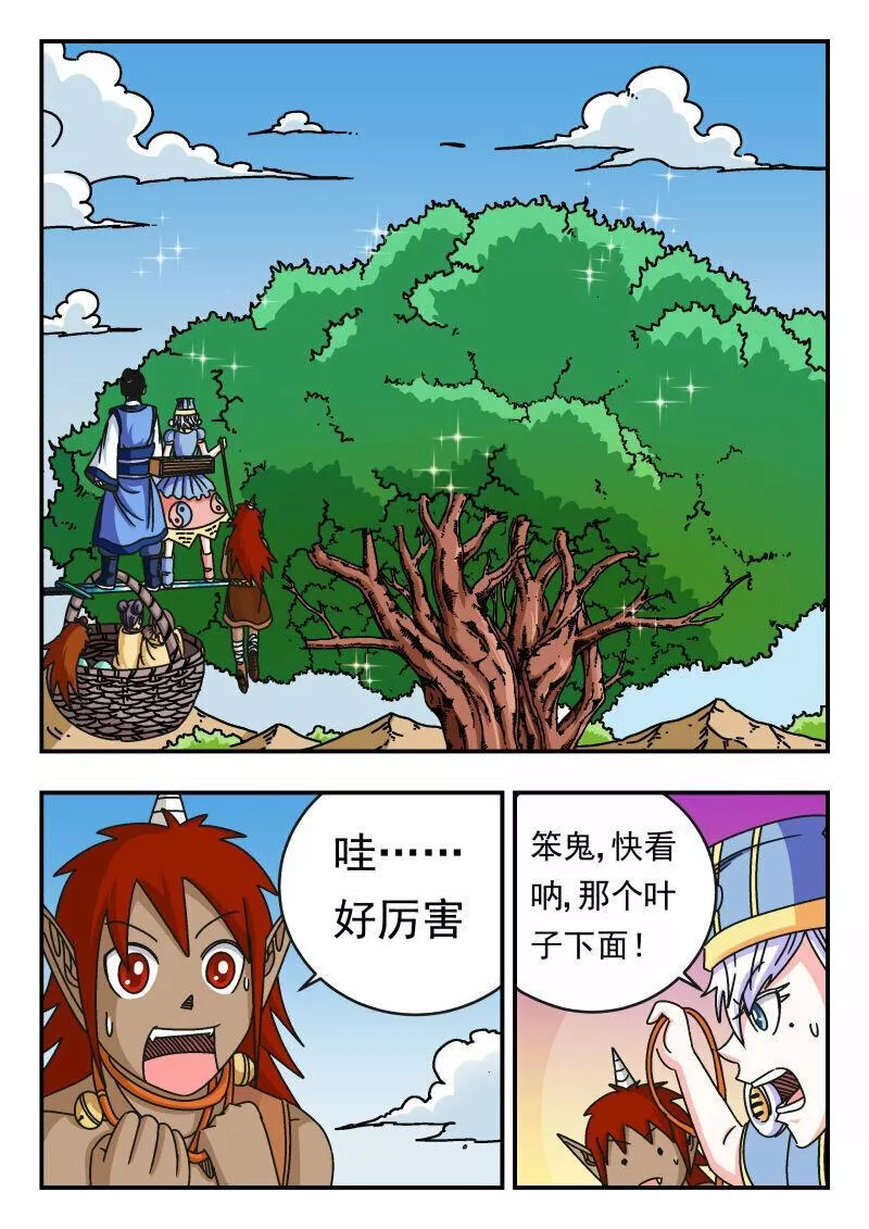 刺杀灰喜鹊漫画,102 一〇二13图