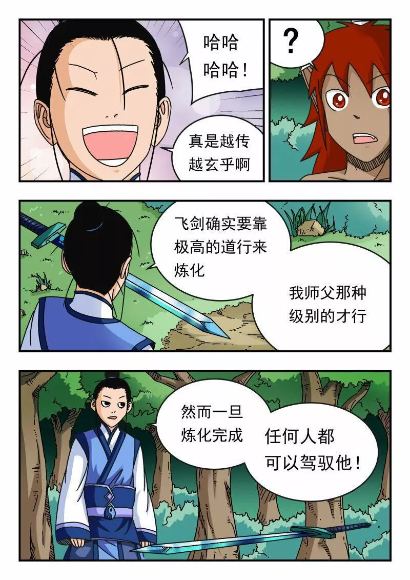 刺杀灰喜鹊漫画,102 一〇二5图