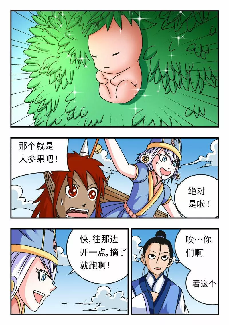 刺杀灰喜鹊漫画,102 一〇二14图