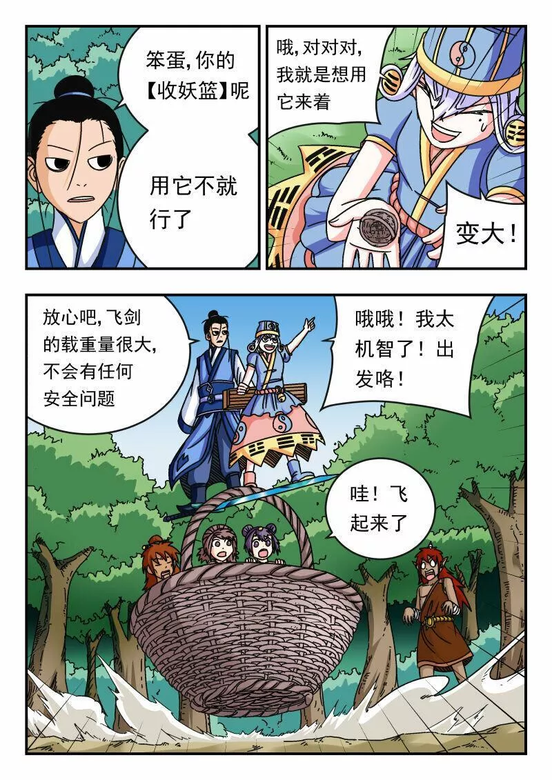 刺杀灰喜鹊漫画,102 一〇二7图