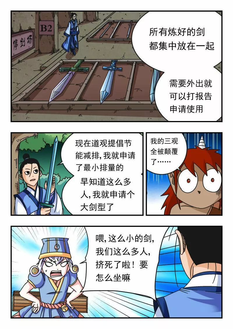 刺杀灰喜鹊漫画,102 一〇二6图