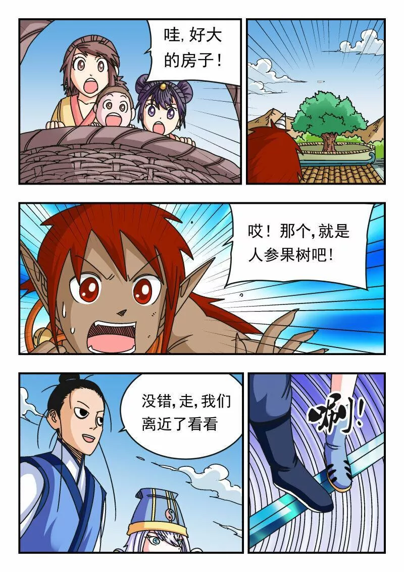 刺杀灰喜鹊漫画,102 一〇二12图