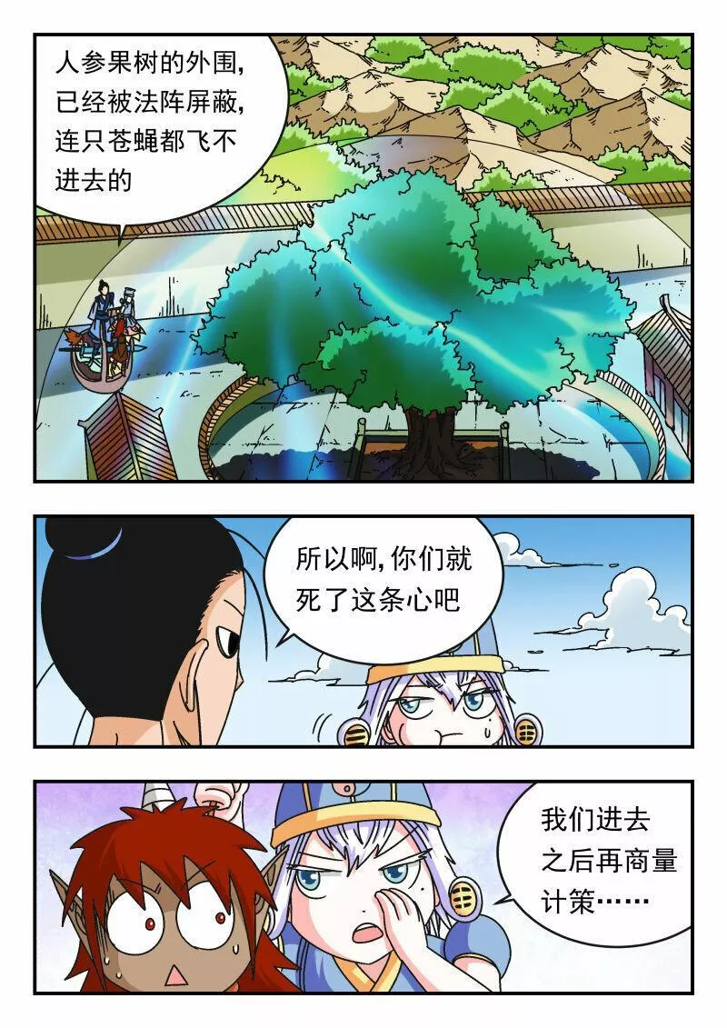 刺杀灰喜鹊漫画,102 一〇二16图