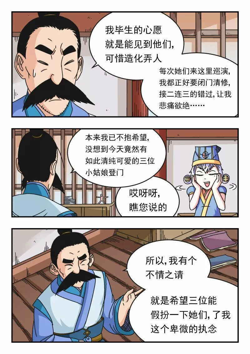 刺杀大王王亚樵片尾曲漫画,103 一〇三11图