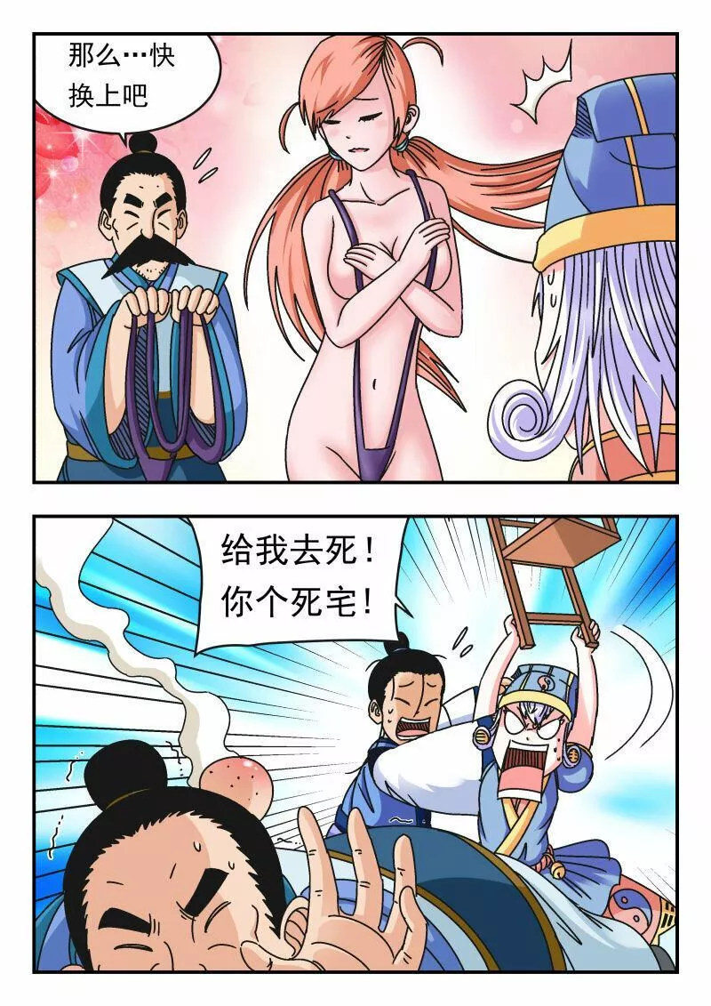 刺杀大王王亚樵片尾曲漫画,103 一〇三13图